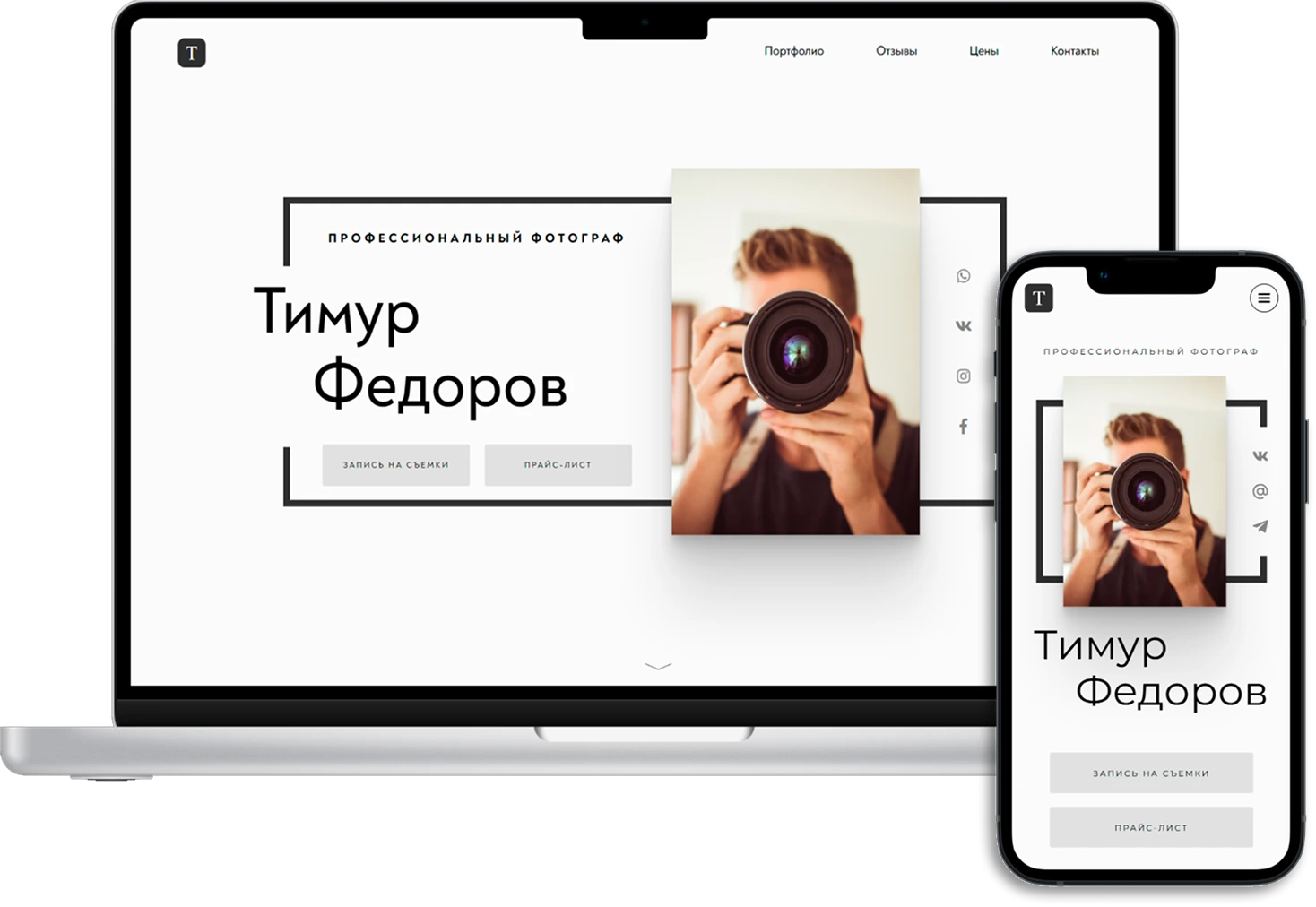 САЙТ ДЛЯ ФОТОГРАФА